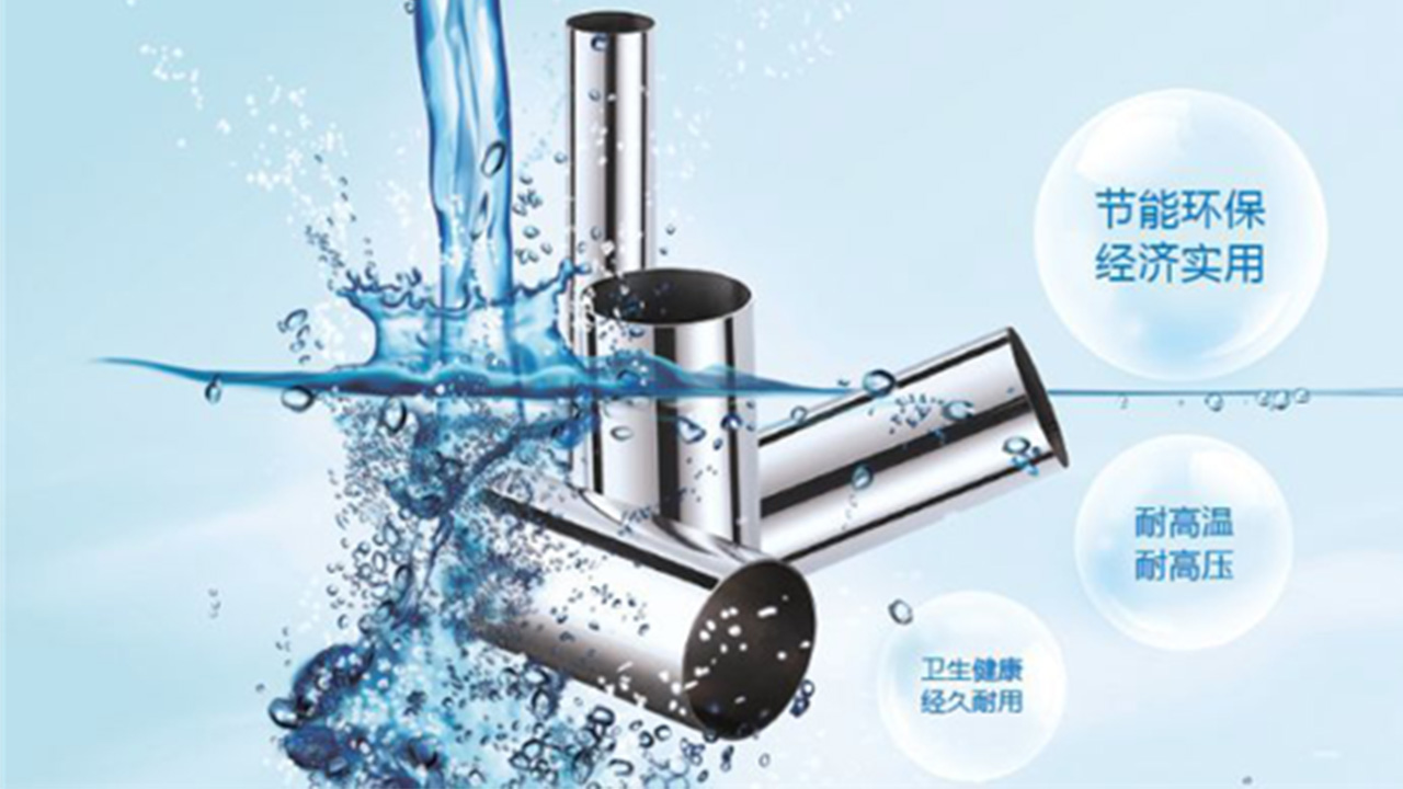 廣東永穗管業(yè)品牌304不銹鋼水管 廣東永穗管業(yè)品牌304不銹鋼水管