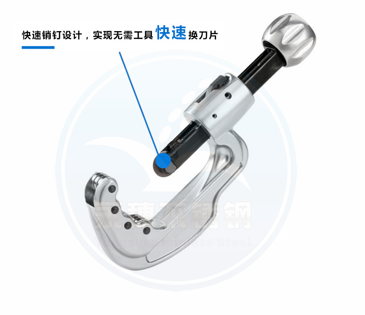 佛山永穗管業(yè)品牌不銹鋼水管割刀.jpg